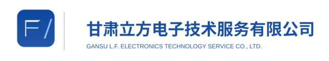 甘肃立方电子技术服务有限公司